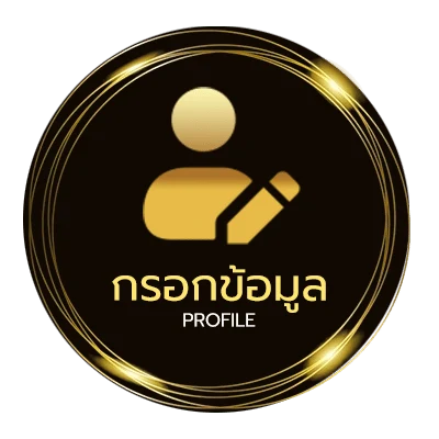 ข้อมูลสมาชิก หนังมาสเตอร์ hd